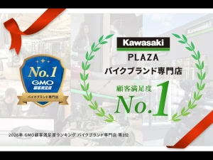 Kawasaki Plaza Tops Customer Satisfaction — GMO Survey of Motorcycle Brand Specialty Stores