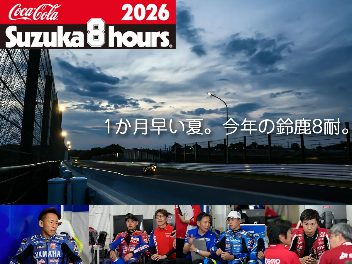 2026 Suzuka 8 Hours Moves a Month Earlier — 10 Teams Asked 'What Changes?'