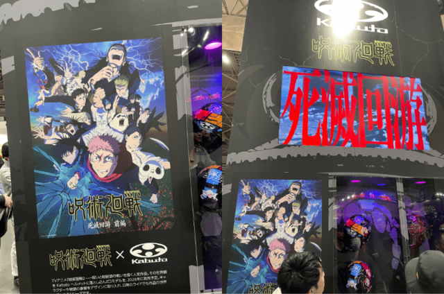 Kabuto Collaborates with Jujutsu Kaisen at Motorcycle Show Helmet Booth