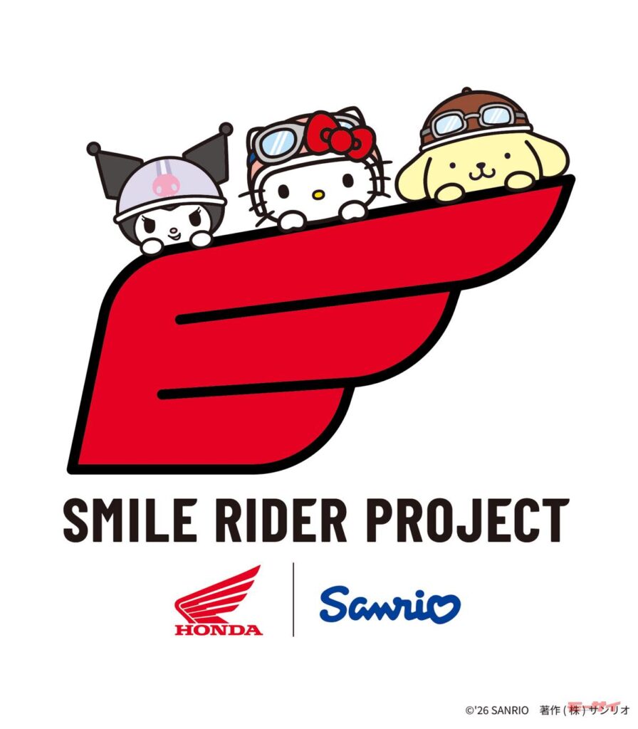 Honda and Sanrio Launch "SMILE RIDER PROJECT" to Teach Kids About Traffic Safety