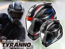 アライの新グラフィック「TX-STRADA TYRANNO」9月中旬発売