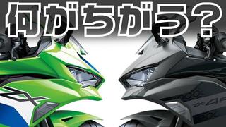 Kawasaki Ninja ZX-4RR vs. ZX-4R SE Explained: Choosing Your 400 Supersport
