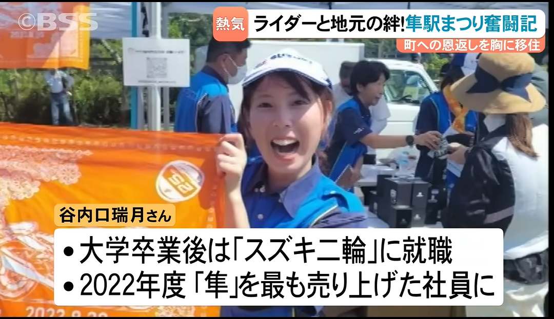 スズキ「隼」の聖地・鳥取の隼駅に過去最多2600台、ファン3000人集結
