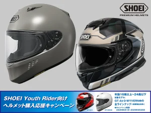 SHOEI Launches Helmet Purchase Support Campaign for Riders Aged 16-24 on August 1