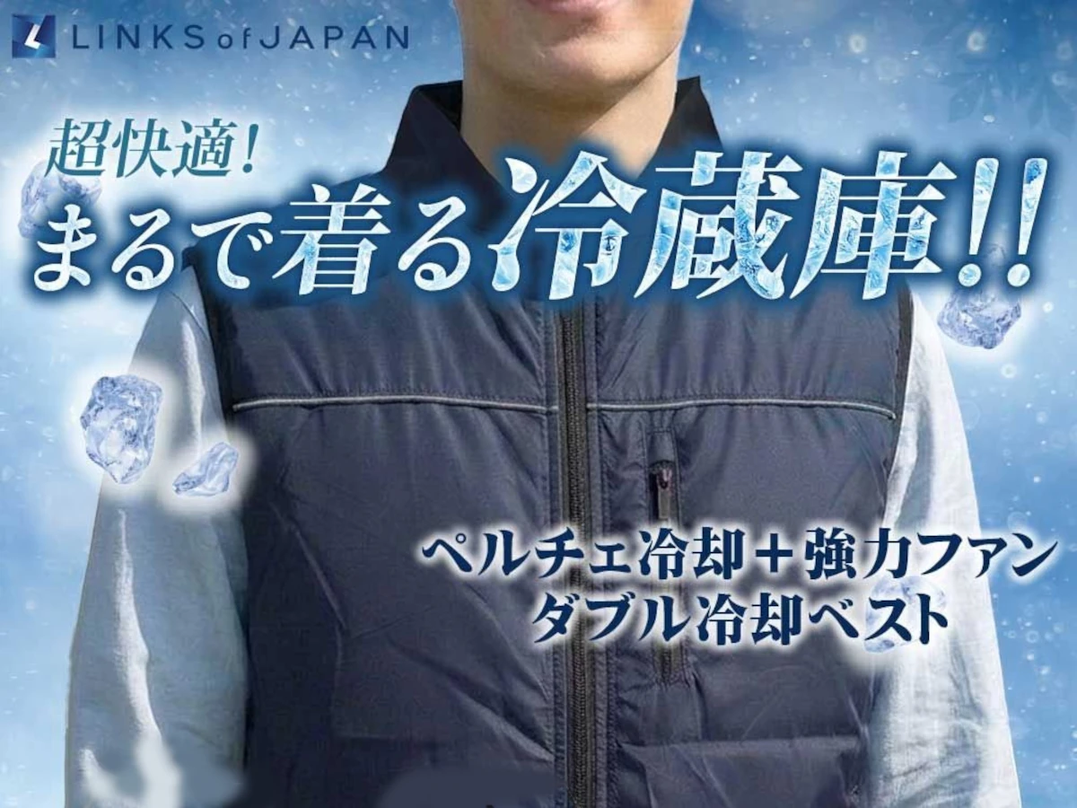 LINKS Launches Heating/Cooling Thermo Body Vest, Reaching 10 Degrees in About 60 Seconds With Peltier Elements and a 6,300 RPM Fan