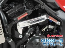 Active Releases Subframe for 2026 Honda CB1000F