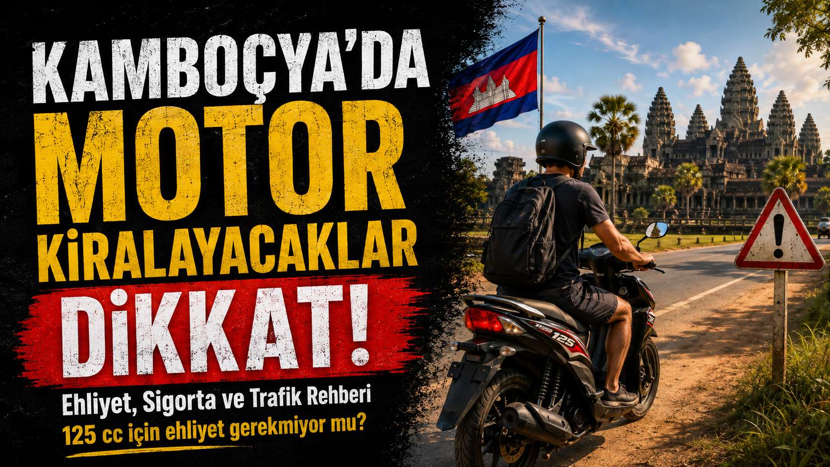 カンボジアでバイクレンタル、125cc免許不要ルールと地雷原の注意点