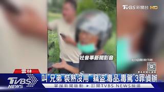 Passer-by Foils Motorcycle Break-in in Yunlin, Taiwan; Drug Driving Also Uncovered