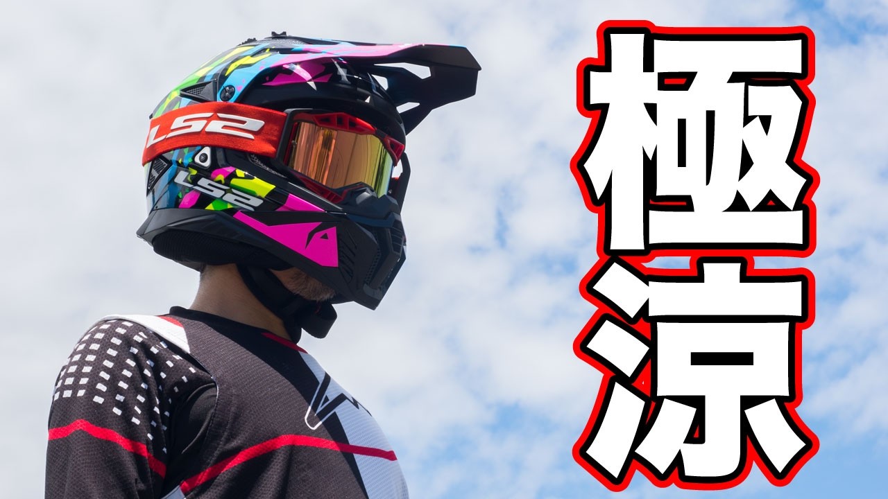 Japanese Channel Road-Tests LS2's 'Ultra-Cool' FAST2 Summer Helmet