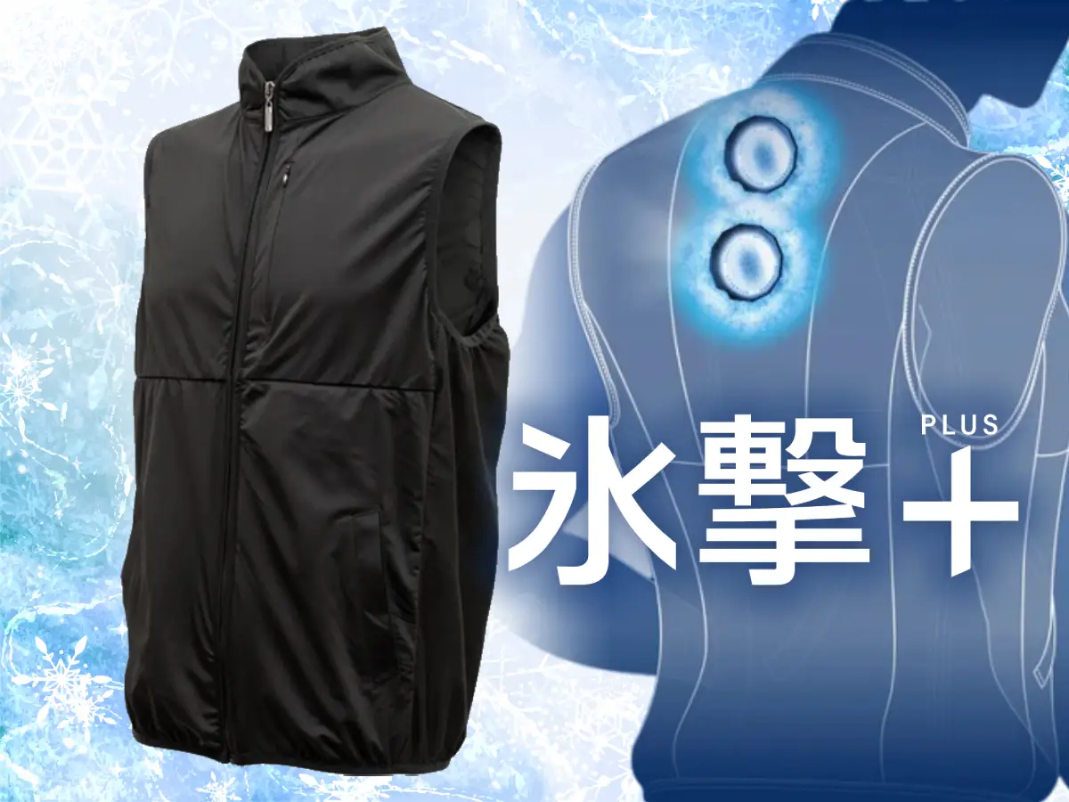 A Cool Vest for Midsummer Rides: FREEZE TECH's Rechargeable Ice-Pack Vest 'Hyogeki' on Special Offer