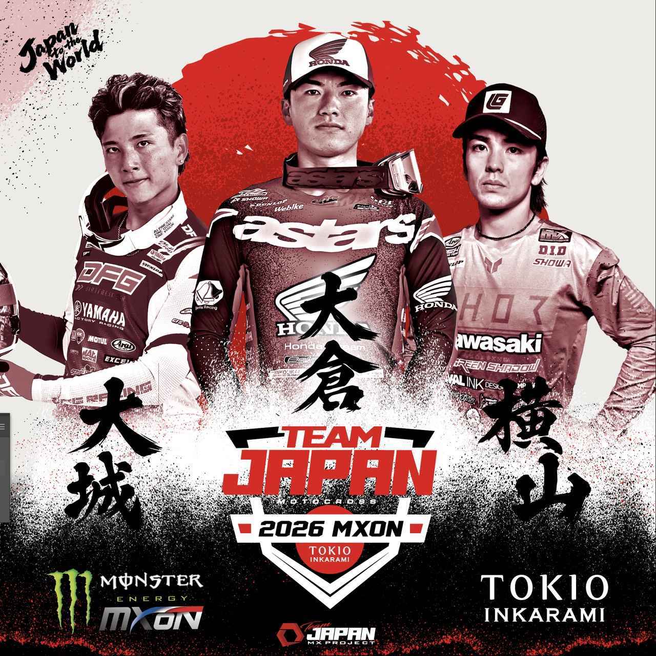 モトクロス・オブ・ネイションズ2026 日本代表に大倉・大城・横山が決定