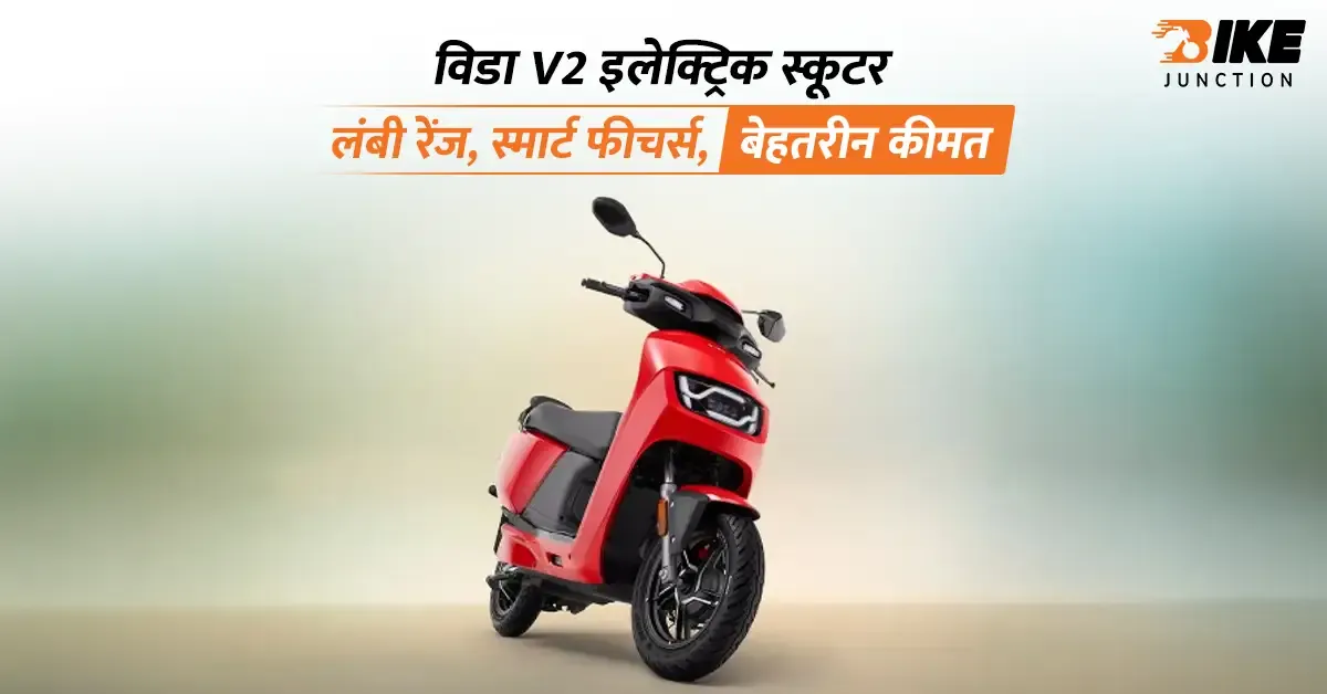 Hero's Vida V2 Electric Scooter Offers 165km Range and a 7-Inch TFT