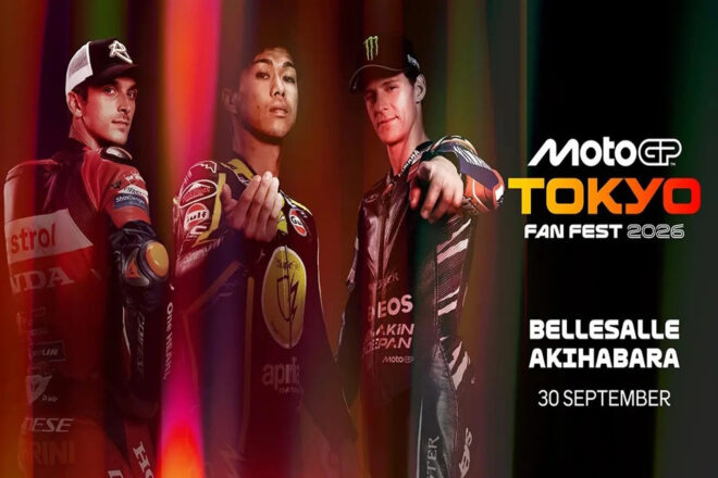 秋葉原で「MotoGP Fan Fest Tokyo」9月30日開催、豪華11選手集結