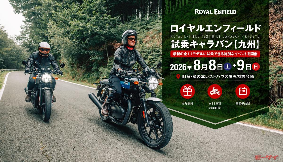 Royal Enfield Test Ride Caravan Comes to Aso, Kyushu on August 8-9