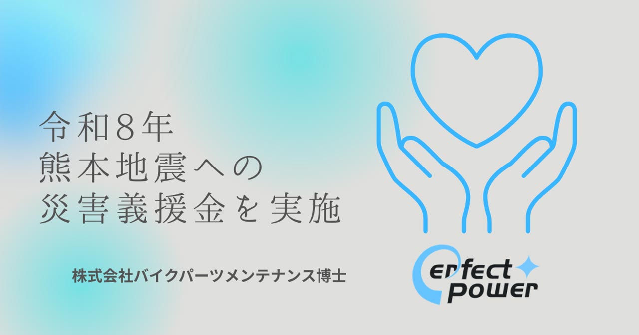 Chiba Motorcycle Parts Company Donates 3% of Battery Sales to Kumamoto Earthquake Relief
