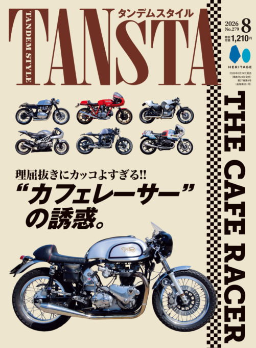 Tandem Style No. 279 on Sale, Featuring 'The Allure of the Café Racer'