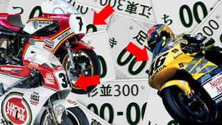 バイクの希望ナンバー制、10月中旬から申込開始｜対象は126cc以上の二輪