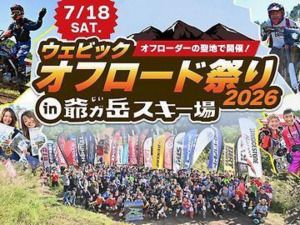 CFMOTO to Exhibit at 'Webike Off-Road Festival 2026' on July 18, Offering Test Rides of Latest Dual-Purpose Models