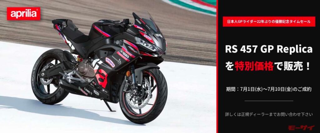 Ai Ogura Wins MotoGP Round 10 Dutch GP, Japan's First Premier-Class Win in 22 Years