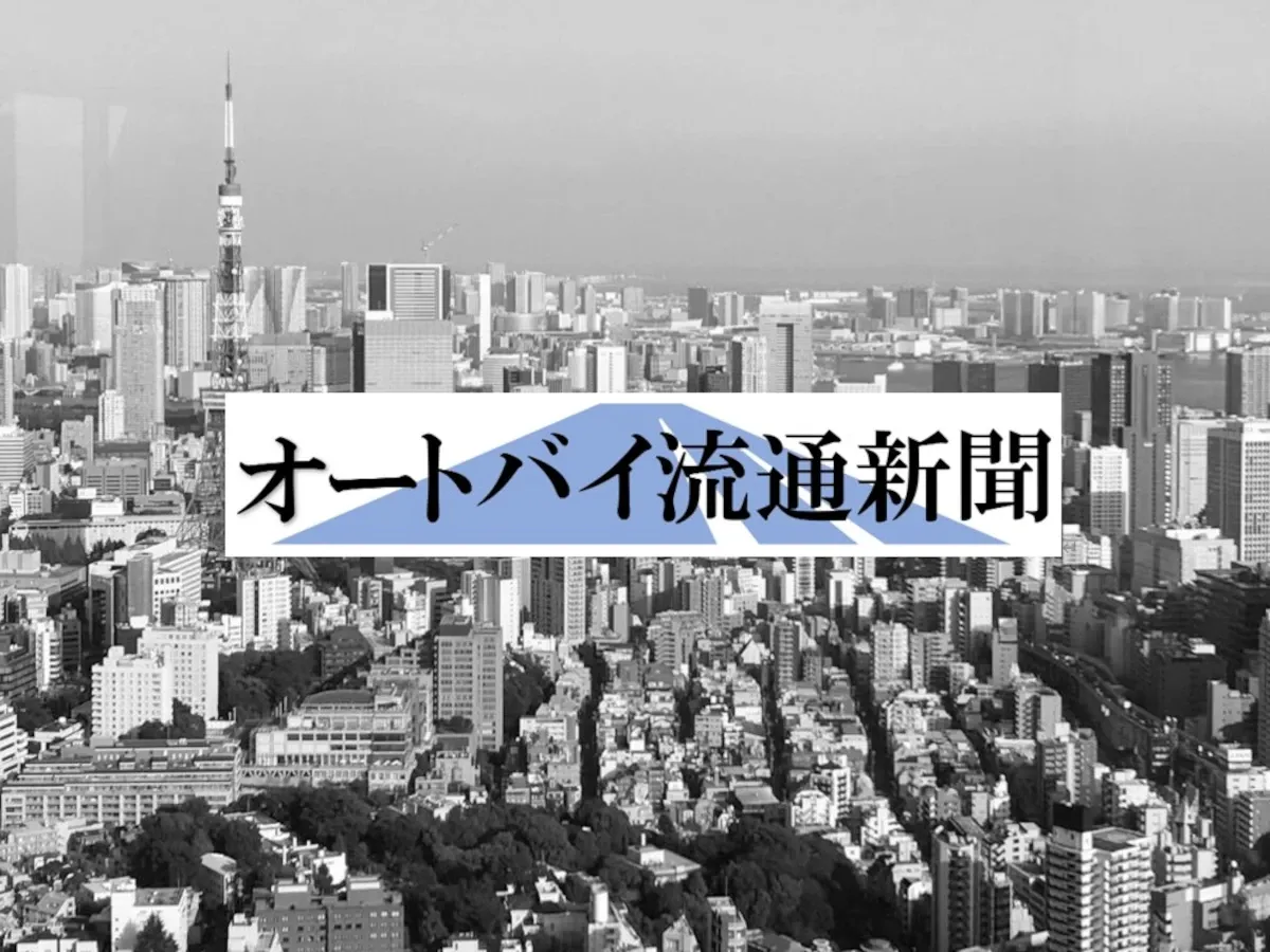 ホンダ二輪・新宿、みずほオートリースと整備委託契約を締結