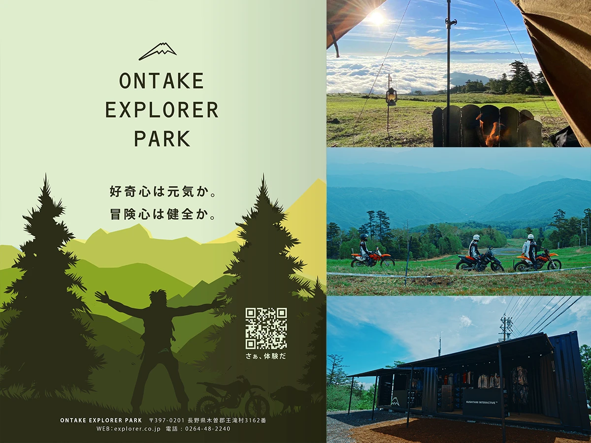 Kushitani's ONTAKE EXPLORER PARK Off-Road Facility Opens for 2026 With New Course and Cafeteria