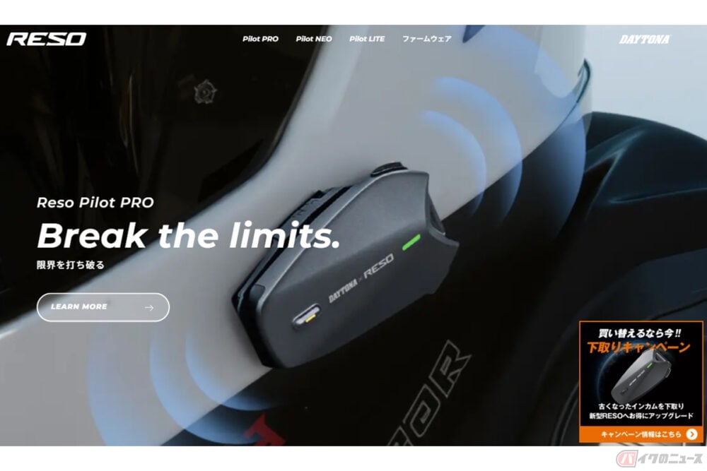 Daytona Launches Project to Collect Japanese Voices for Next-Gen Intercom 'RESO' Voice Commands